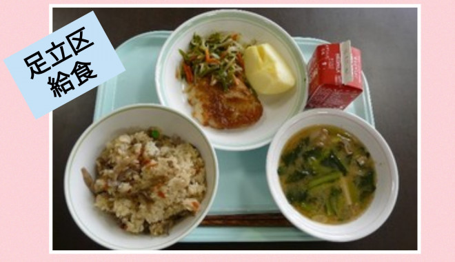 市 給食 横浜