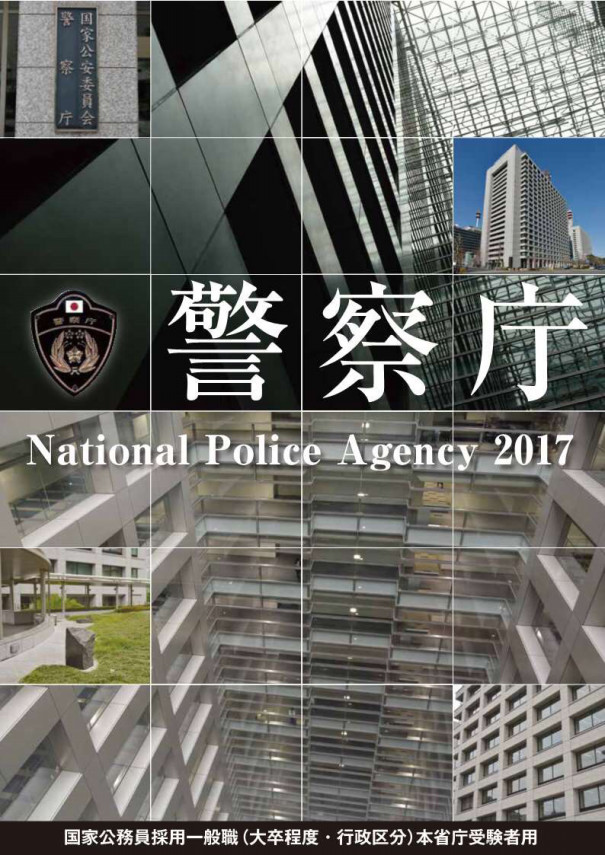 行政書士による警察への告訴 刑事告訴