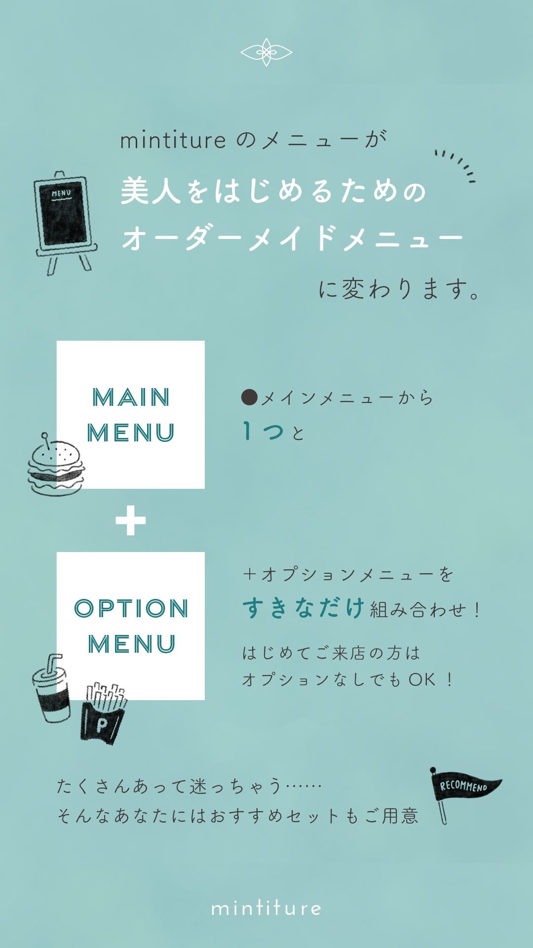 診断メニュー | パーソナルカラーサロン・mintiture
