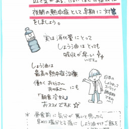 クリニックでの出来事 もものたね みやこ内科クリニックで働いてる主婦が描いてるマンガ