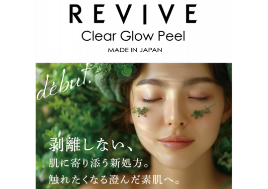 新◇クリアグロウピール | CLEANSE SALON CYAR