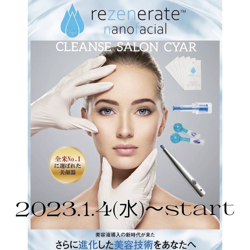 リゼネレート | CLEANSE SALON CYAR