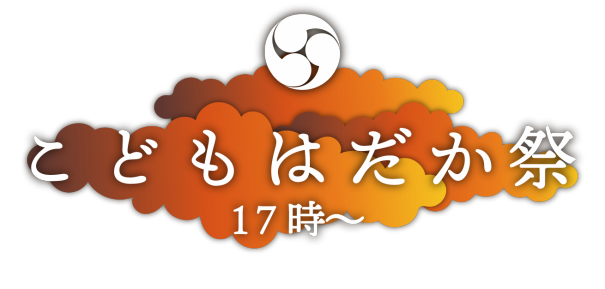久井稲生神社 久井稲生神社