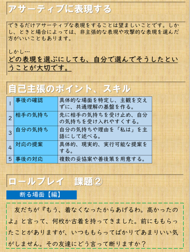 マロン　コミュニケーションスキルアップ講座 コミュニケーション・スキルアップ資格取得講座｜通信教育講座