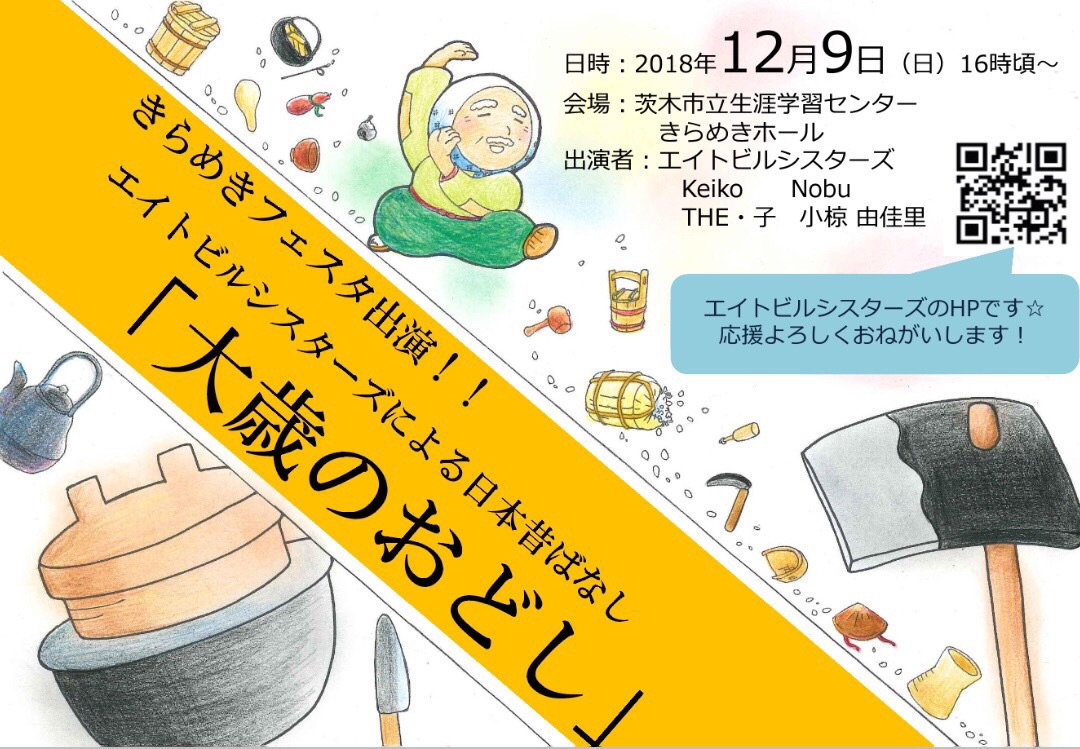 これって関西弁なんや Nobu エイトビルシスターズ