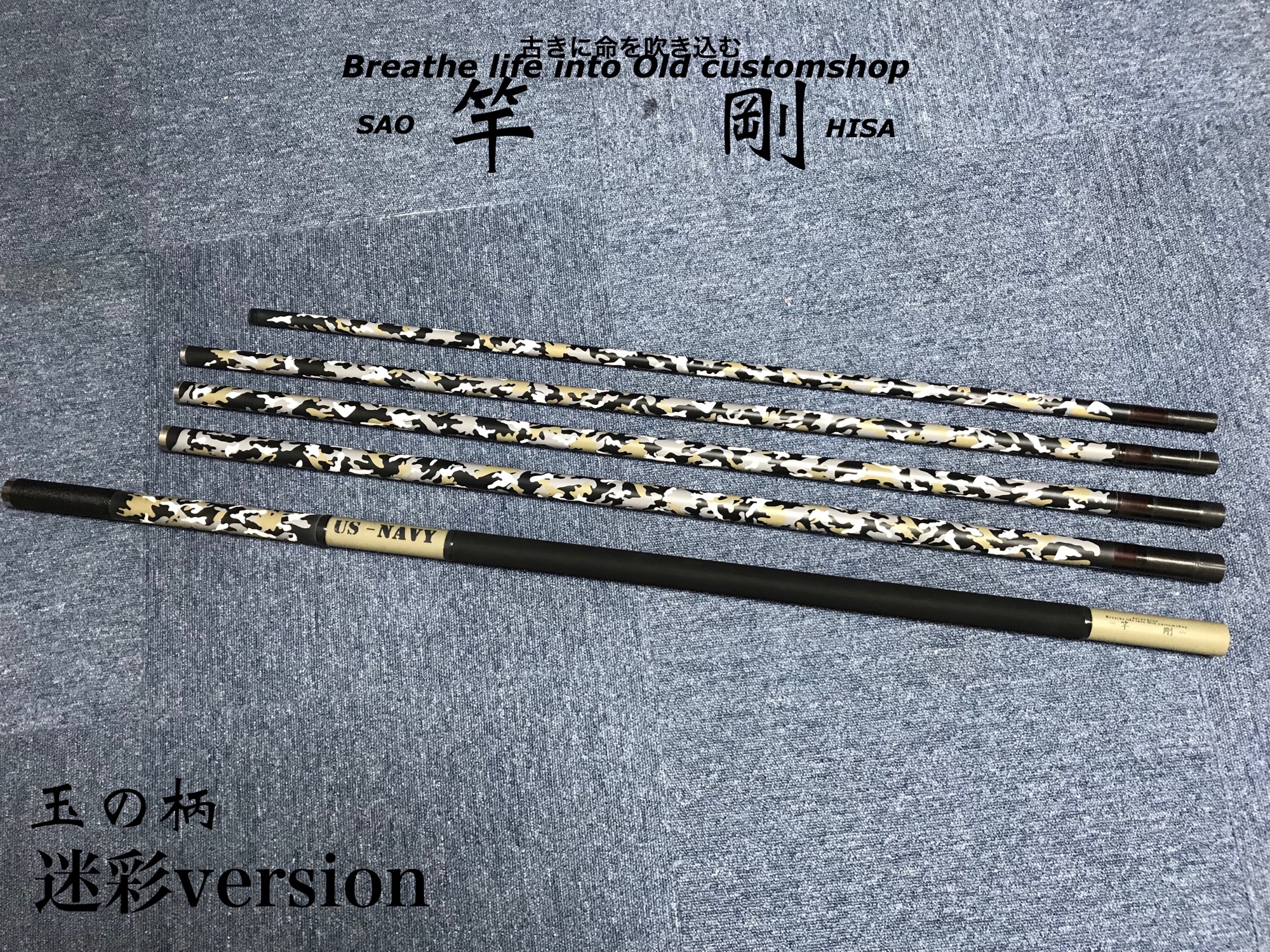 石鯛竿 別誂 不知火 5.0米 高野釣具オリジナル