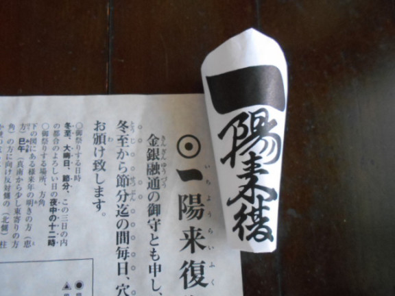 18年01月の記事一覧 旧暦茶房 S Ownd