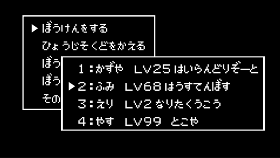 ドラクエ風結婚式おいたちビデオ テレビ番組制作スタッフのプロが行う映像専門スタジオ