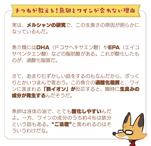 3rd Play 海の宝石 魚卵 白ワイン 前編 Vinetreemagazine 3rd Play 海の宝石 魚卵 白ワイン 前編 Vinetreemagazine