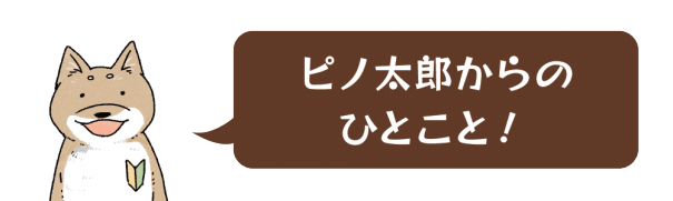 たこやきぼうずとピノたろう ３月号 Vinetreemagazine