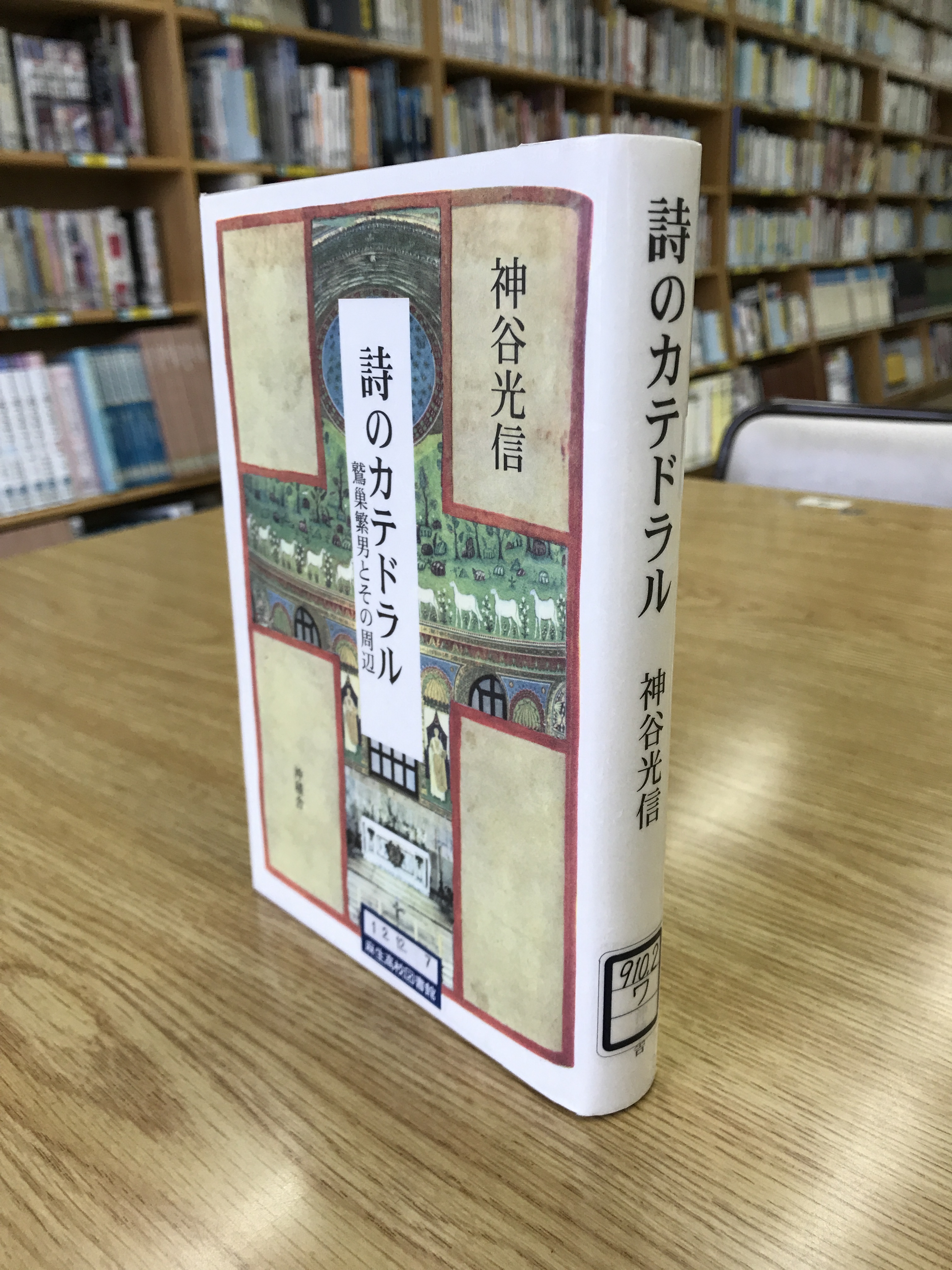 灣詩集 和田徹三追悼 沖積舎 灣詩集 和田徹三追悼 沖積舎 灣」詩集 和田徹三追悼 /沖積舎/湾の会 灣」