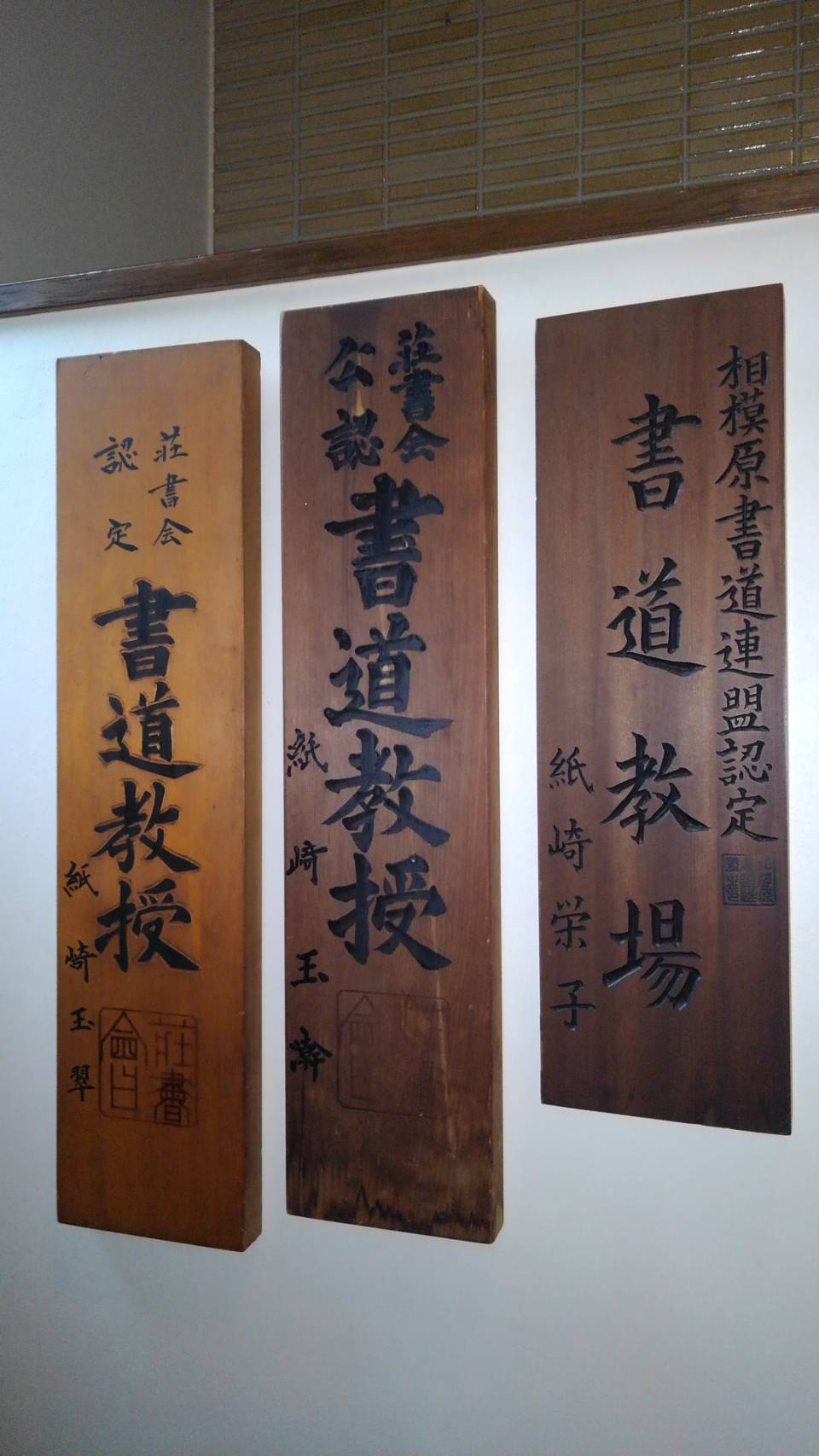 大師正傳震旦書道筆法(象南眞屋卯吉) / 古本、中古本、古書籍の