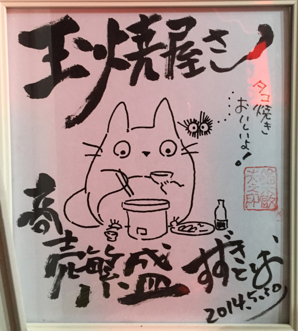 恵比寿 玉焼屋 スタジオジブリの鈴木敏夫さんがご来店 恵比寿 玉焼屋公式サイト