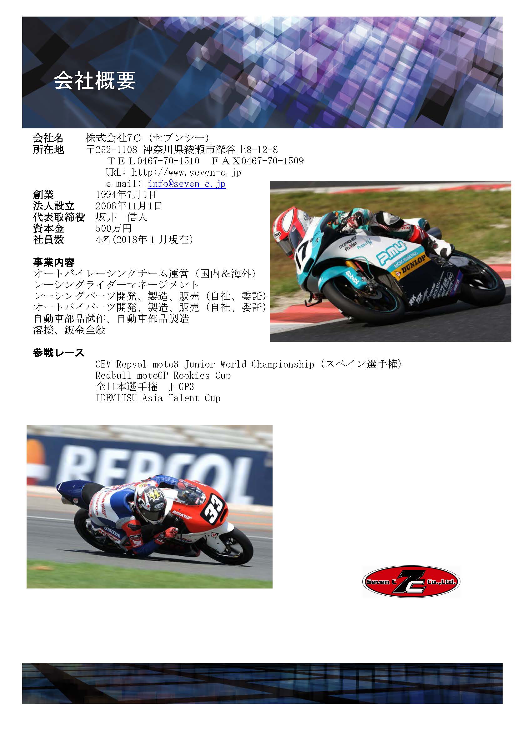 ABOUT | 7C official Website