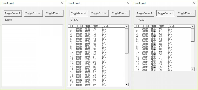 Excel Vba トグルボタン リストボックスの使い方とintegralheight対策の一例 ローカルネタ