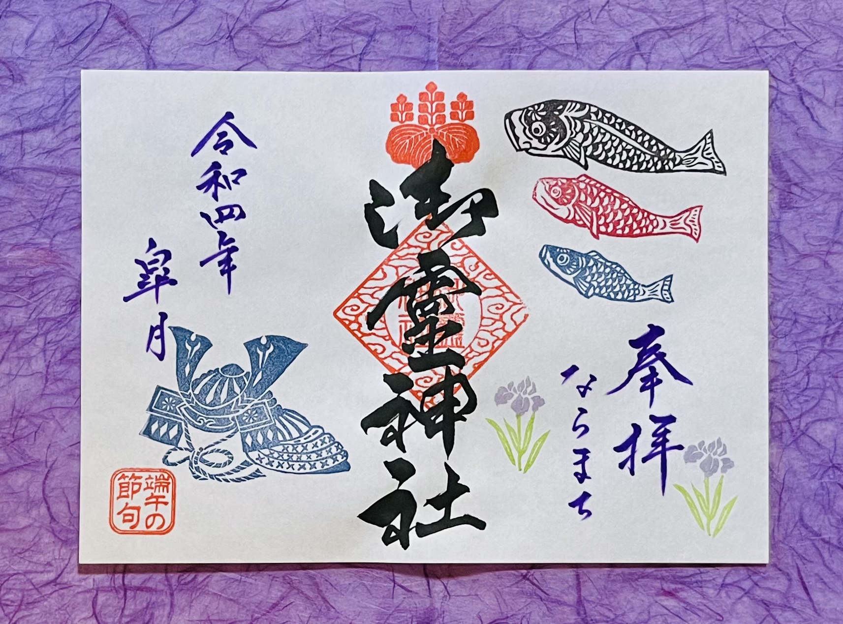 薬師霊場会❤️第28番兵庫県大乗寺❤️金紙薬法印御朱印❤️書き置き日付け有り こすら