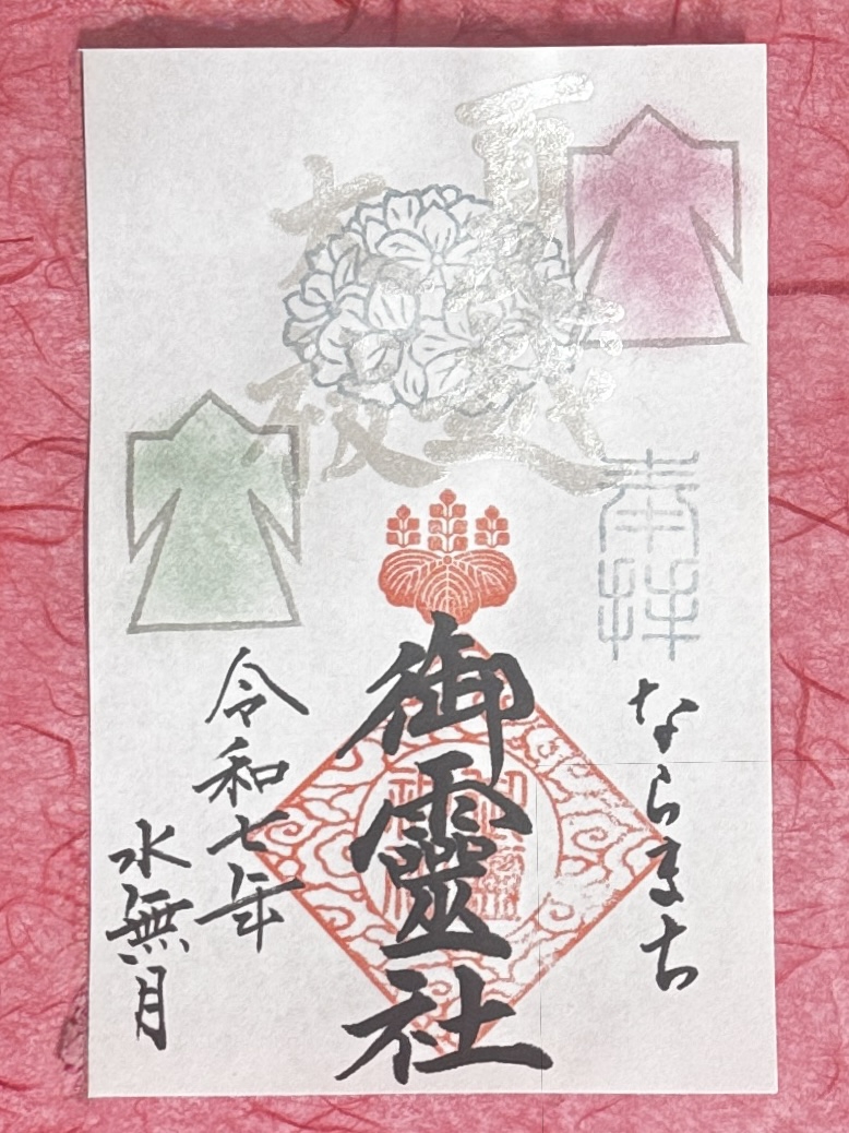 まるもこママッチ 姫島神社 8月と、９月限定御朱印 まるもこママッチ様専用 姫島神社 8月と、9月限定御朱印の通販