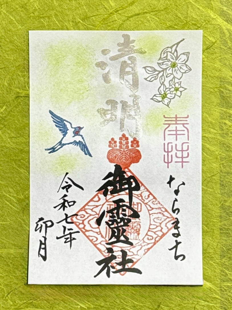 まるもこママッチ  姫島神社12月限定御朱印 まるもこママッチ様専用 姫島神社12月限定御朱印