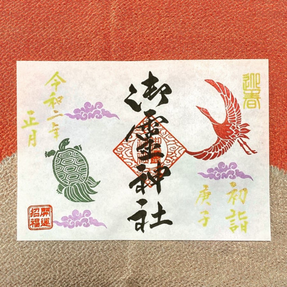 正月限定御朱印のご案内 御霊神社