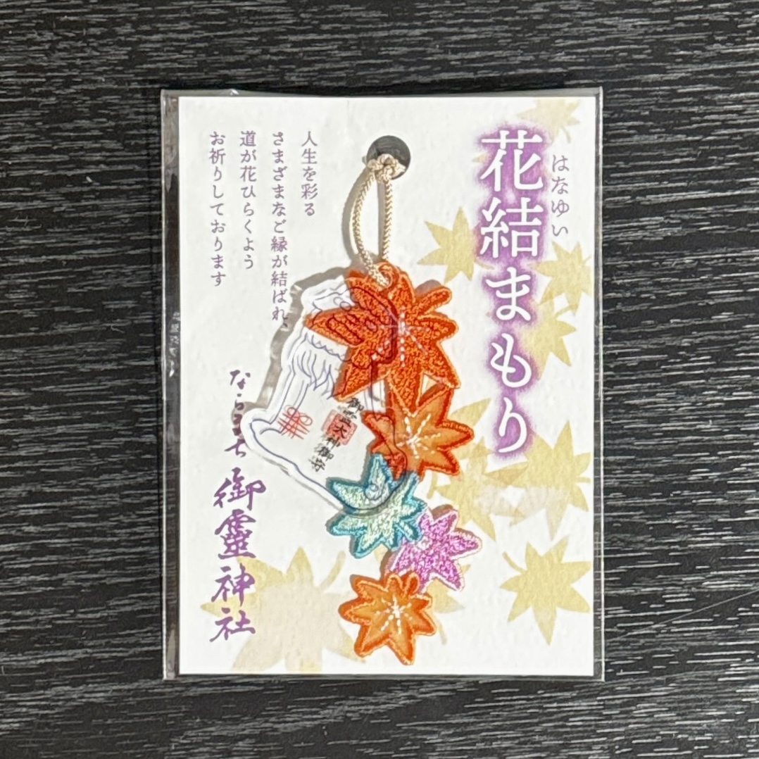 授与品 | 御霊神社