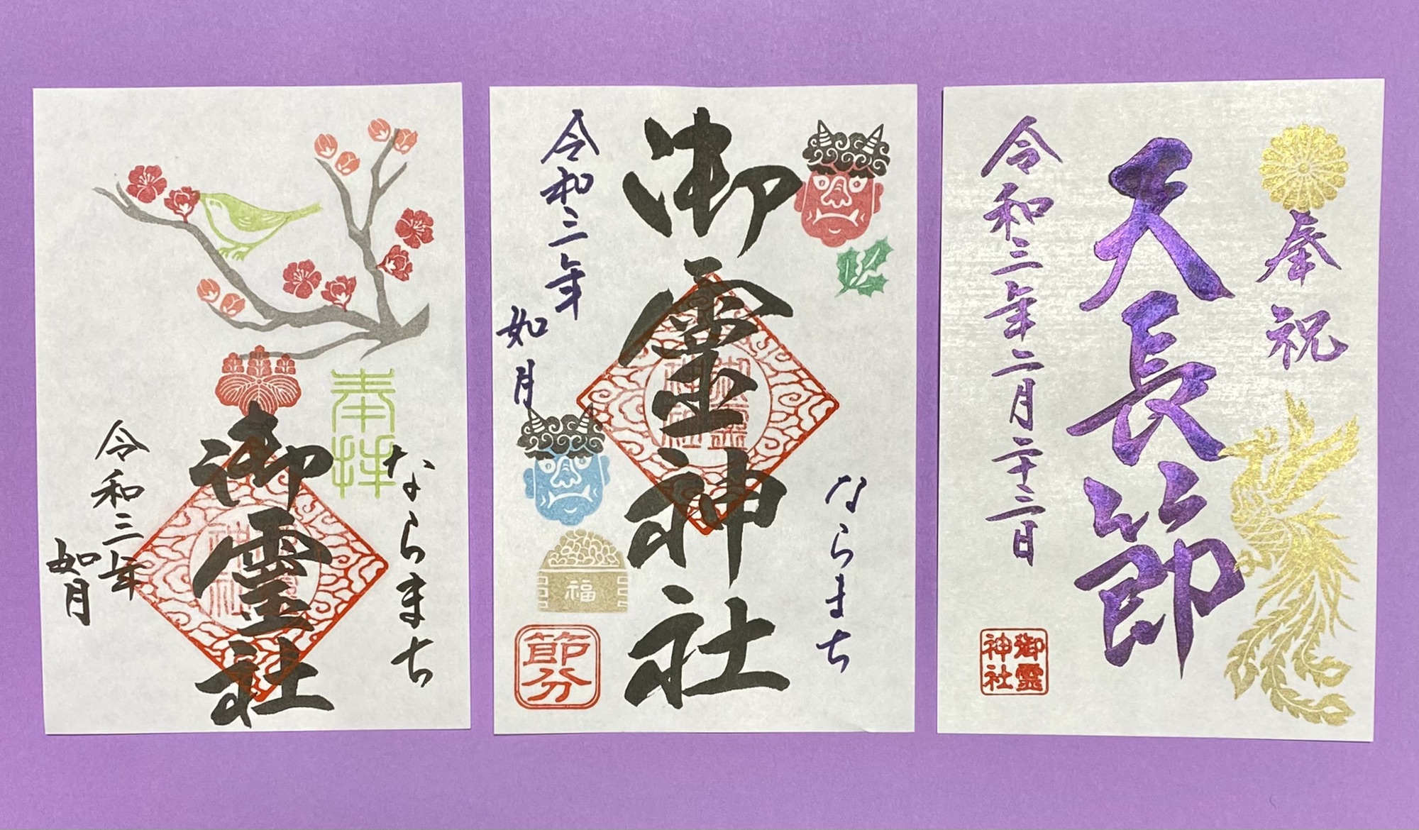 ご希望額まで値下げしますよ～@神代から歴代 天皇陵御朱印の印刷掛軸+オマケ木箱 歴代天皇陵の新旧御陵印（5） | 古今御朱印研究所