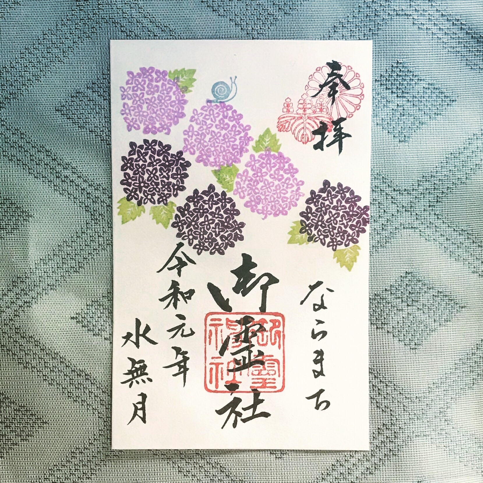【kanikanigo】紫陽花 お花　合わせ御朱印です kanikanigo様専用】 紫陽花 お花 御朱印です