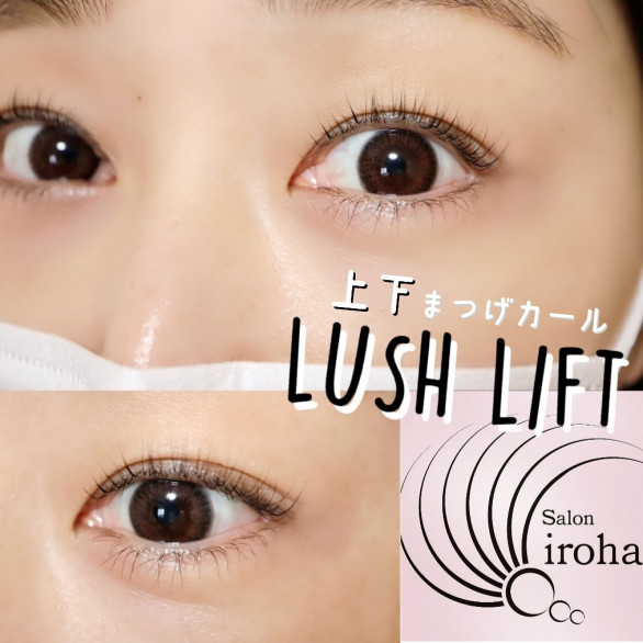 まつげエステ Ameba Ownd