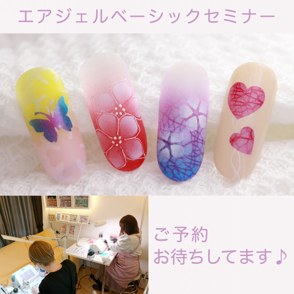 エアジェル講習を受けてみませんか Privete Nail Salon My Room