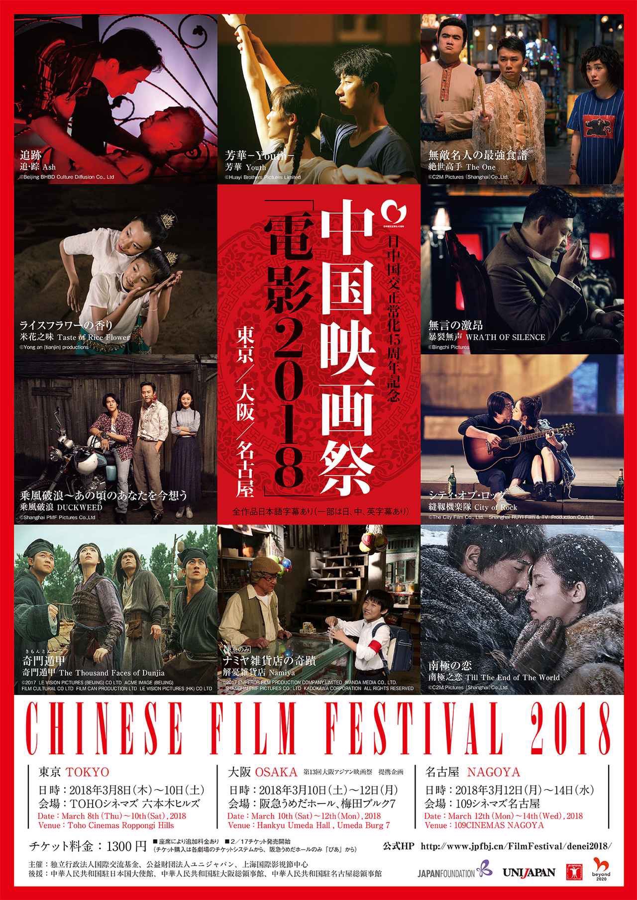 電影18 日中映画交流イベント シネマ侍 Cinema Samurai