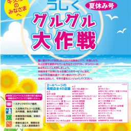 年08月の記事一覧 株式会社ideal 年08月の記事一覧 株式会社ideal