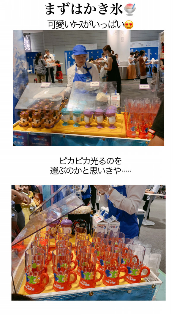 親子で楽しむ ディズニーオンアイス 19 お楽しみのコスチューム特典は Mamabi365