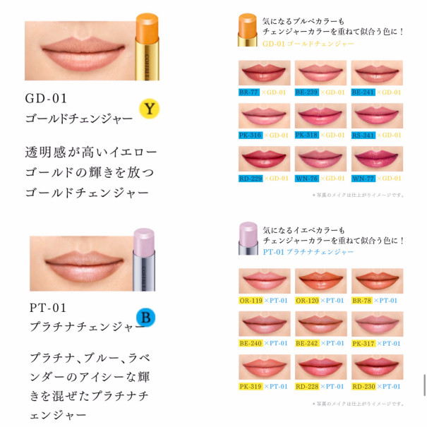 コフレドールスキンシンクロルージュRD-229 辛かっ