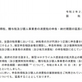 福岡地区における確定申告会場について 大原税理士事務所 福岡市 福岡市の税理士 大原輝正税理士事務所