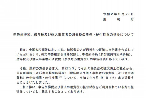 所得税 ページ1 福岡市の税理士 大原輝正税理士事務所