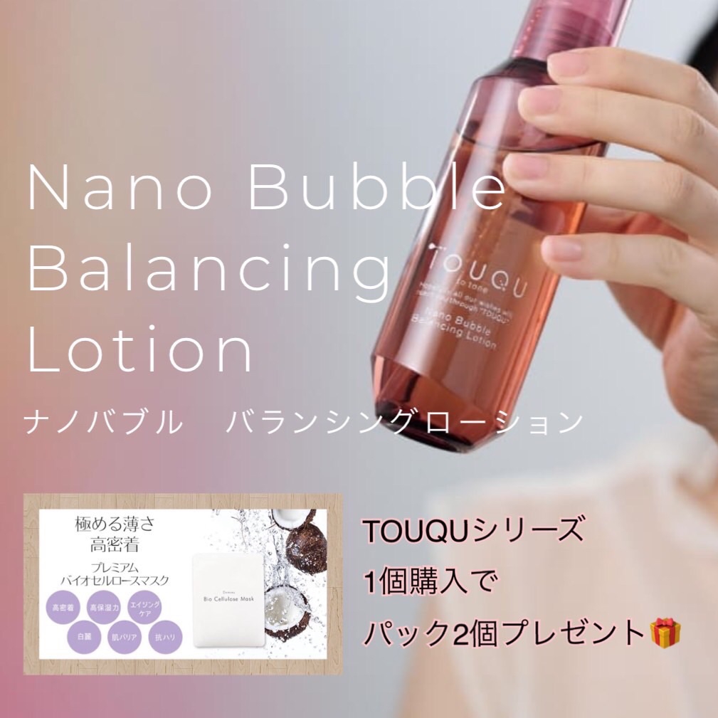 TouQUナノバブルバランシングローション&クリームウォッシュ