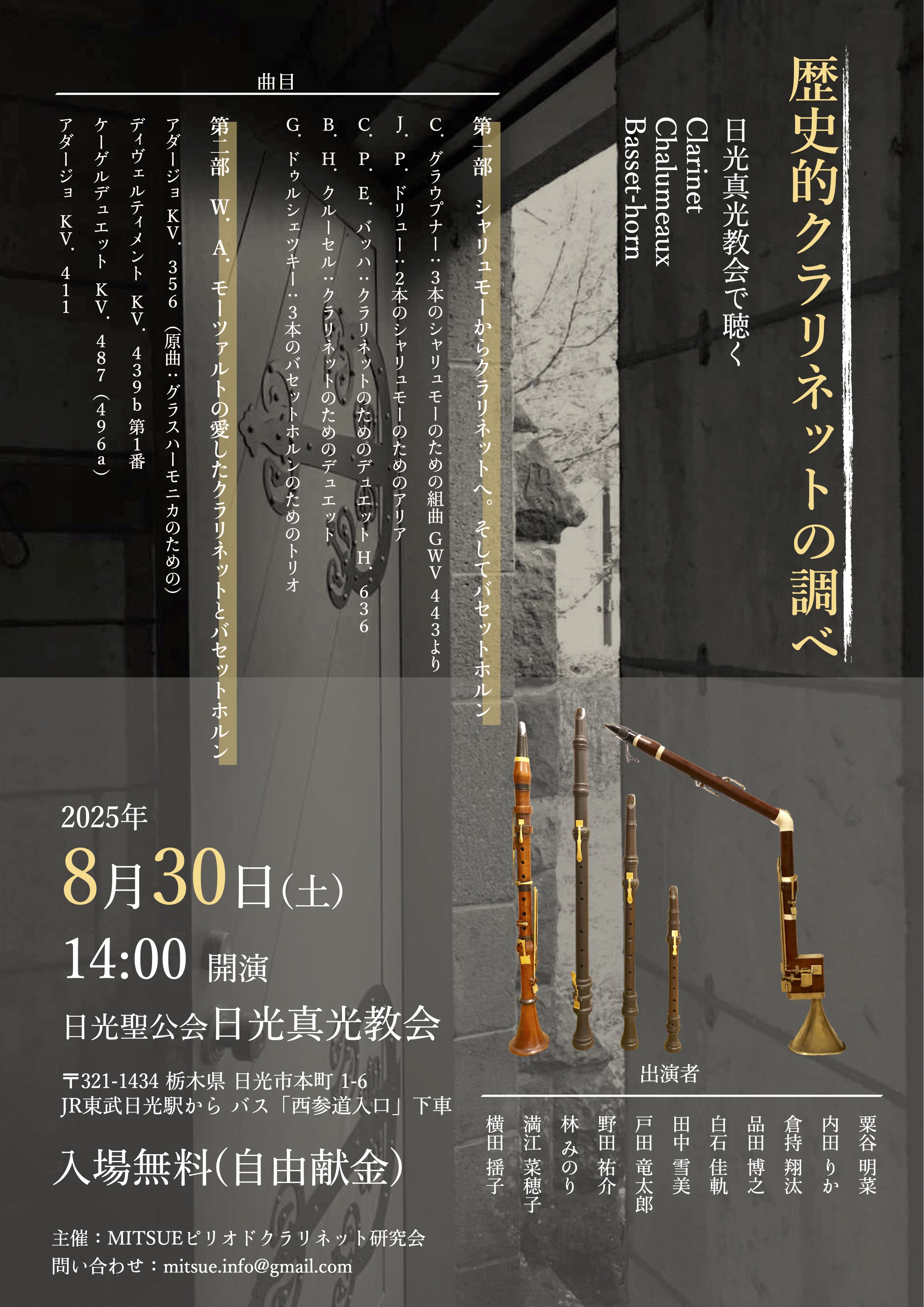 希少】ハンマーシュミット クラリネットB♭&A2本セット【コメントで