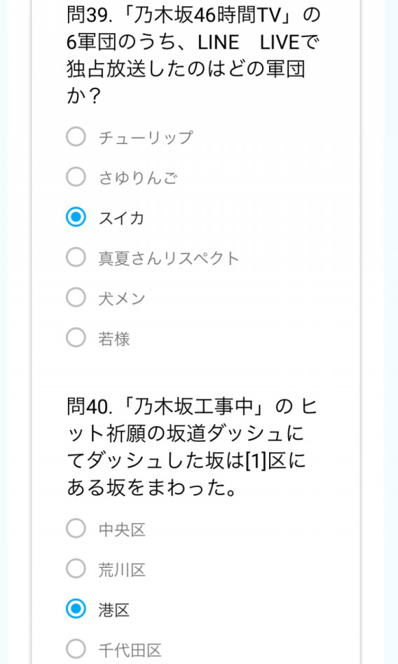 帝丹高校硬式野球部番外編 乃木坂センター試験解答 村立帝丹高校 S Ownd