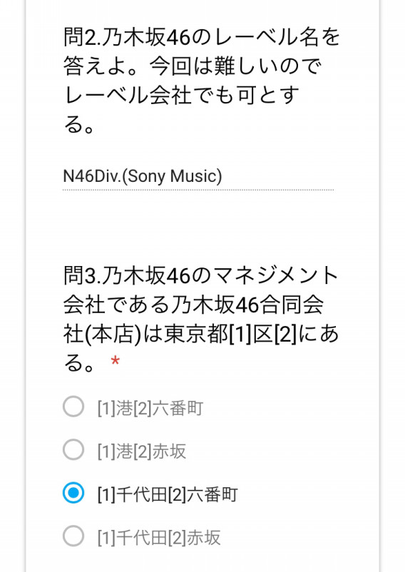 帝丹高校硬式野球部番外編 乃木坂センター試験解答 村立帝丹高校 S Ownd