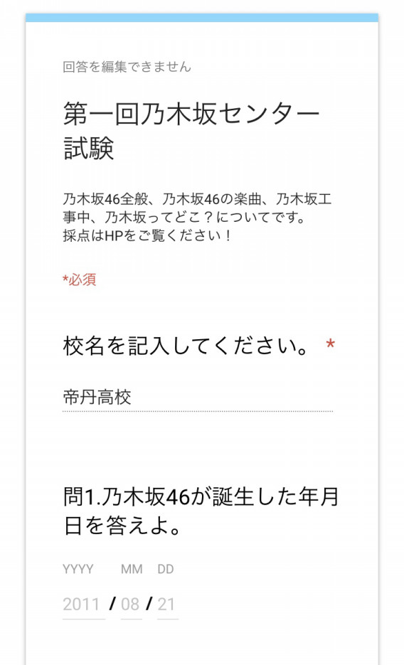 帝丹高校硬式野球部番外編 乃木坂センター試験解答 村立帝丹高校 S Ownd