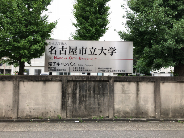 イベント 名古屋市立大学 東海つばめ学習会 愛知県無料塾