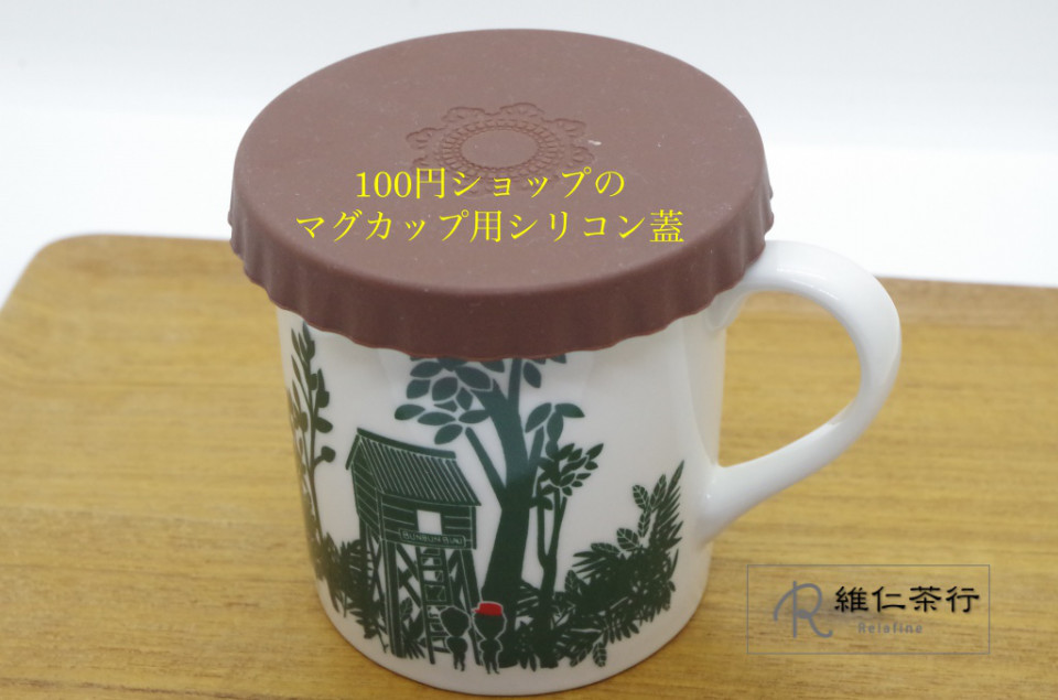 マグカップだけでもｏｋ Weiren Tea 維仁茶坊 ゆいじんちゃぼう