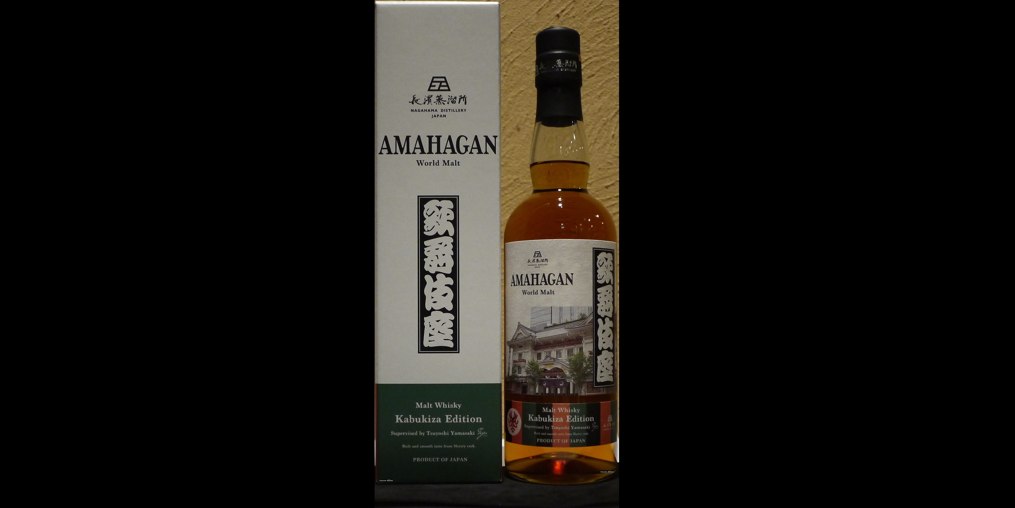 AMAHAGAN World Malt Kabukiza Edition | moon shine
