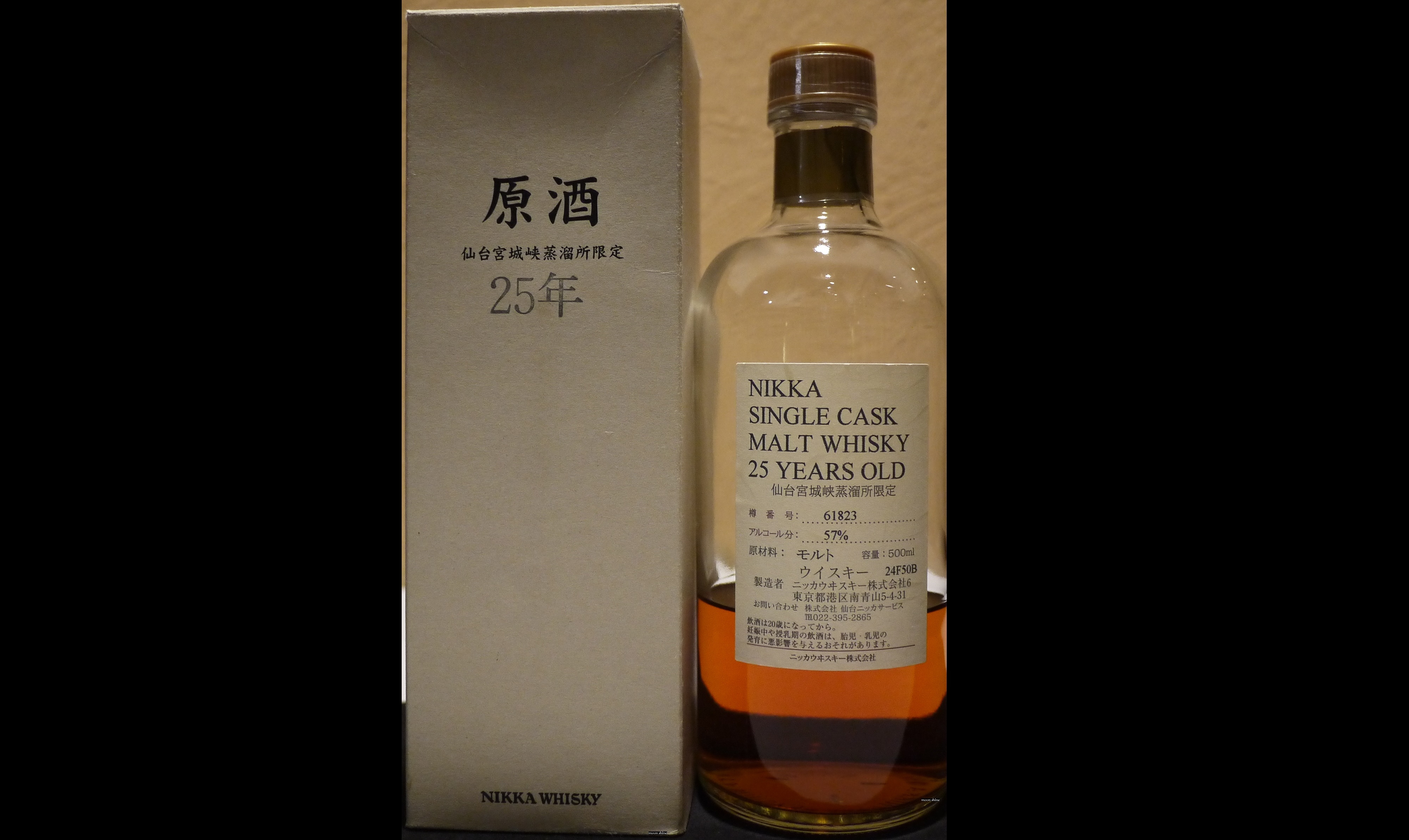 NIKKA SINGLE CASK MALT WHISKY 25 YEARS OLD | moon shine