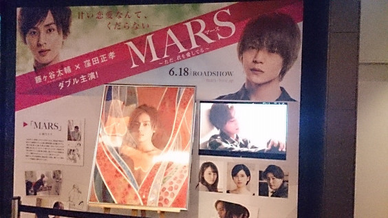 Mars展示 まぁ S Ownd