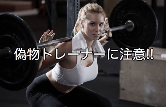 騙されるな ウソつきトレーナーの教える効果のないスクワットについて Muscles Win