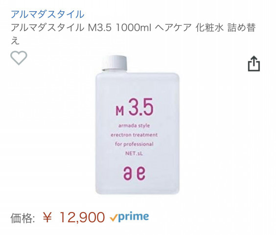 買わないでくださいね！ | SEED hair design 朝倉市甘木にある白い美容
