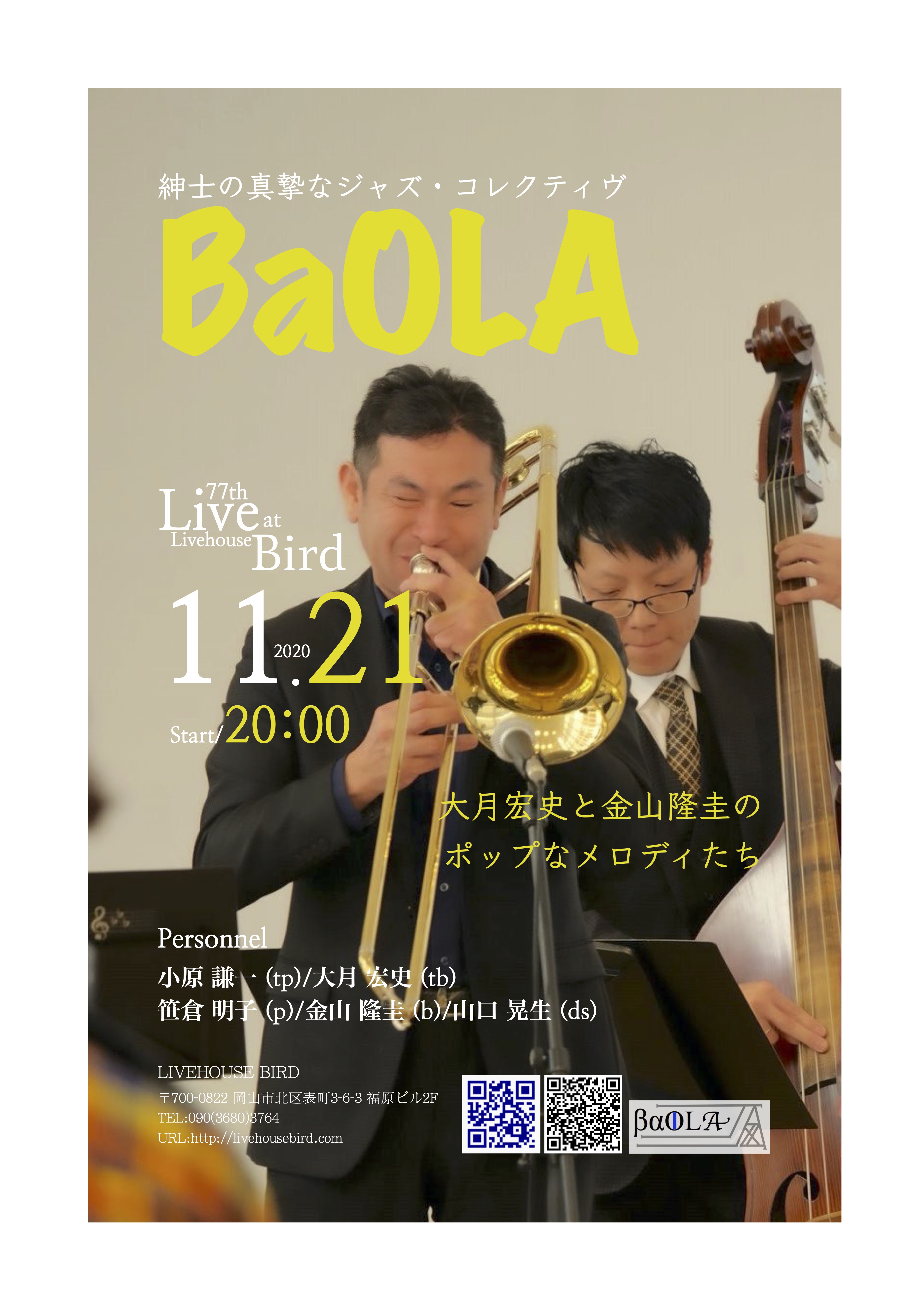 BaOLA 77th LIVE INFORMATION『大月宏史と金山隆圭のポップなメロディたち』 | BaOLA 〜  紳士たちによる真摯なジャズコレクティヴ 〜