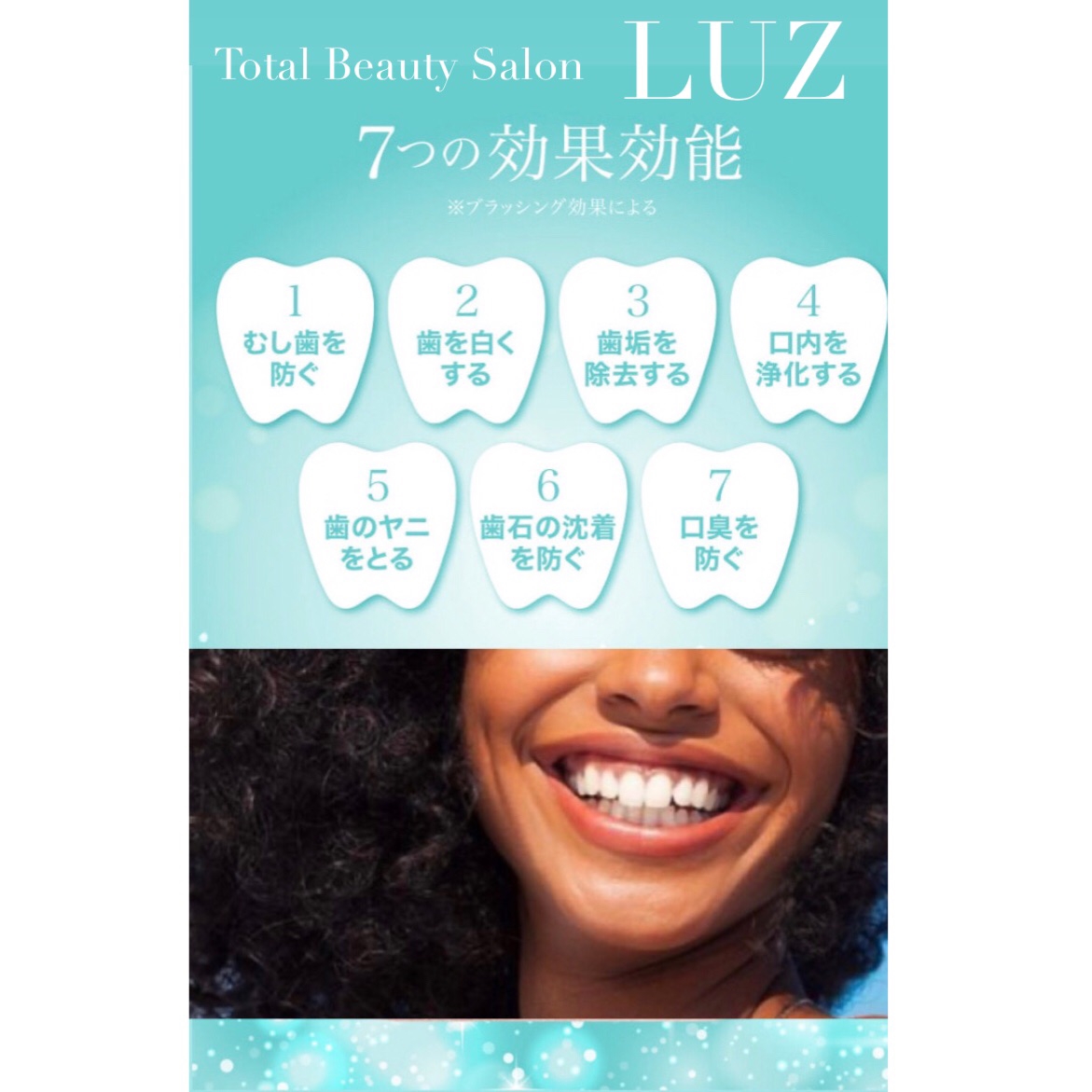 人気のホワイトニング🦷✨に最強オプション登場‼️】 | Total Beauty Salon LUZ