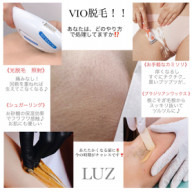 moalani?おまたソープ＆保湿ケア用品】 | Total Beauty Salon LUZ
