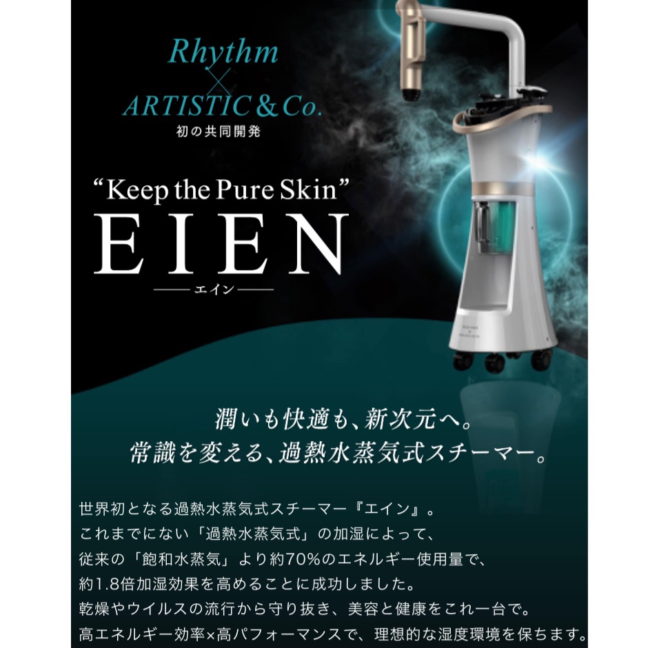 新メニュー‼️EIEN（エイン）導入致しました💓】 | Total Beauty Salon LUZ